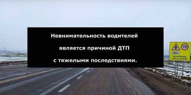 ГАИ предупреждает: с 18 по 26 февраля по всей стране отработают аварийно опасные участки и нерегулируемые переходы