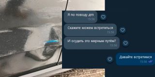 Побили чужой автомобиль и уехали с места ДТП? Вот какие варианты будут дальше. Случай из Гродно