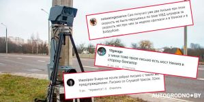 Что говорят люди о штрафах за техосмотр с камер скорости? Собрали комментарии белорусов