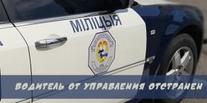 Гродненец подвез человека в ГАИ на экзамен, но инспекторам это не понравилось. Почему?