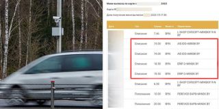 Водитель: «„Письмо счастья“ не получил, а теперь помимо штрафов приходится платить еще 150 рублей»