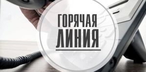 Есть вопрос к ГАИ Гродно? Звоните на горячую линию