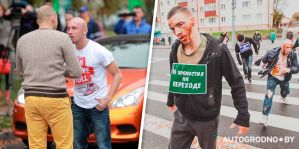 Как креативили в Гродно: вспоминаем акции "Драка на дороге" и "Пешеходы-зомби"