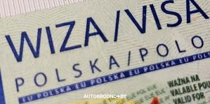 Стало известно, как теперь будут работать польские визовые центры в Беларуси