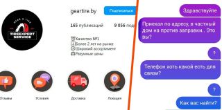 Интернет-продавцы шин указали свой адрес на карте Гродно. Соседи уже смеются: "Вас здесь таких по 100 человек в день бывает"