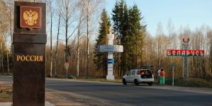 Для поездок в Беларусь в России начали оформлять страховки только на синих бланках