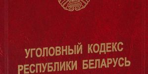 80-летняя женщина из Гродно поверила "следователю" и стала фигуранткой дела на 84 тысячи рублей