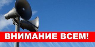 Что будет, если завоет в одно время 721 сирена? Узнаем об этом в ближайший четверг
