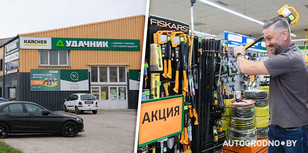 В Гродно магазин "Удачник" снижает цены на популярную садовую технику и инструмент: сравниваем до акции и сейчас