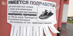 Клеят на столбах объявления о поиске "вешалок" для квадроциклов. Чем это грозит?