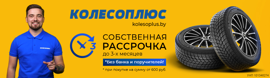 iLINK новый ТОП продаж в Беларуси