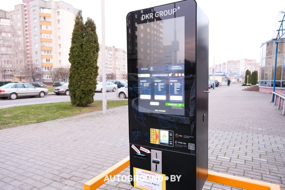 Робомойка в Гродно на Славинского