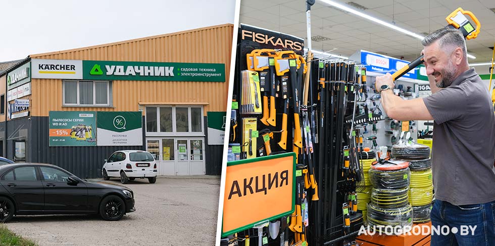 В Гродно магазин "Удачник" снижает цены на популярную садовую технику и инструмент: сравниваем до акции и сейчас