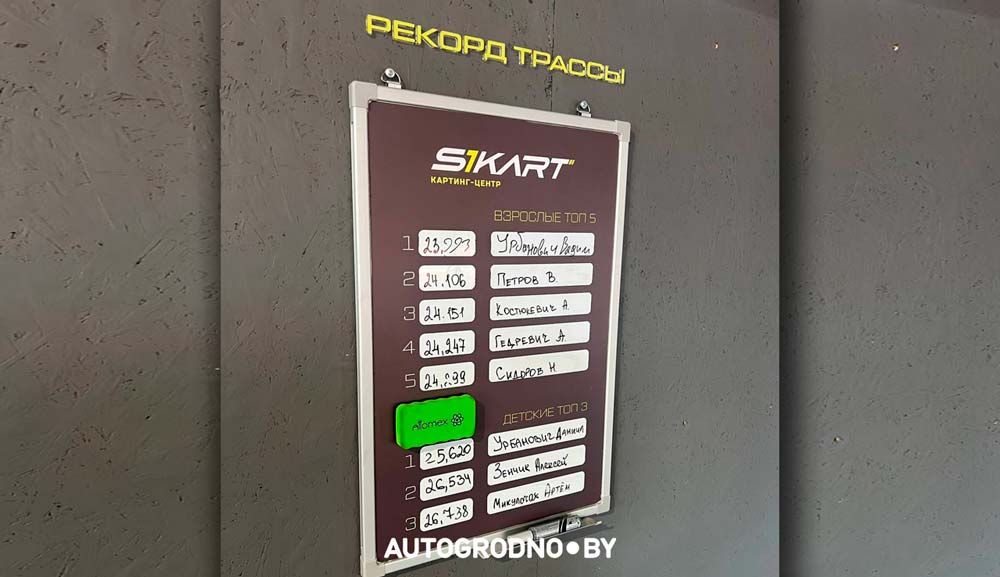 rekord 001