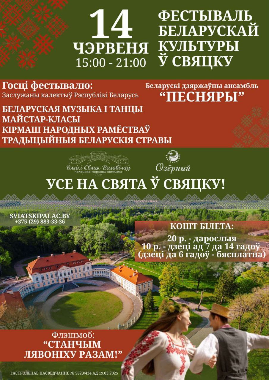 svyatsk 02