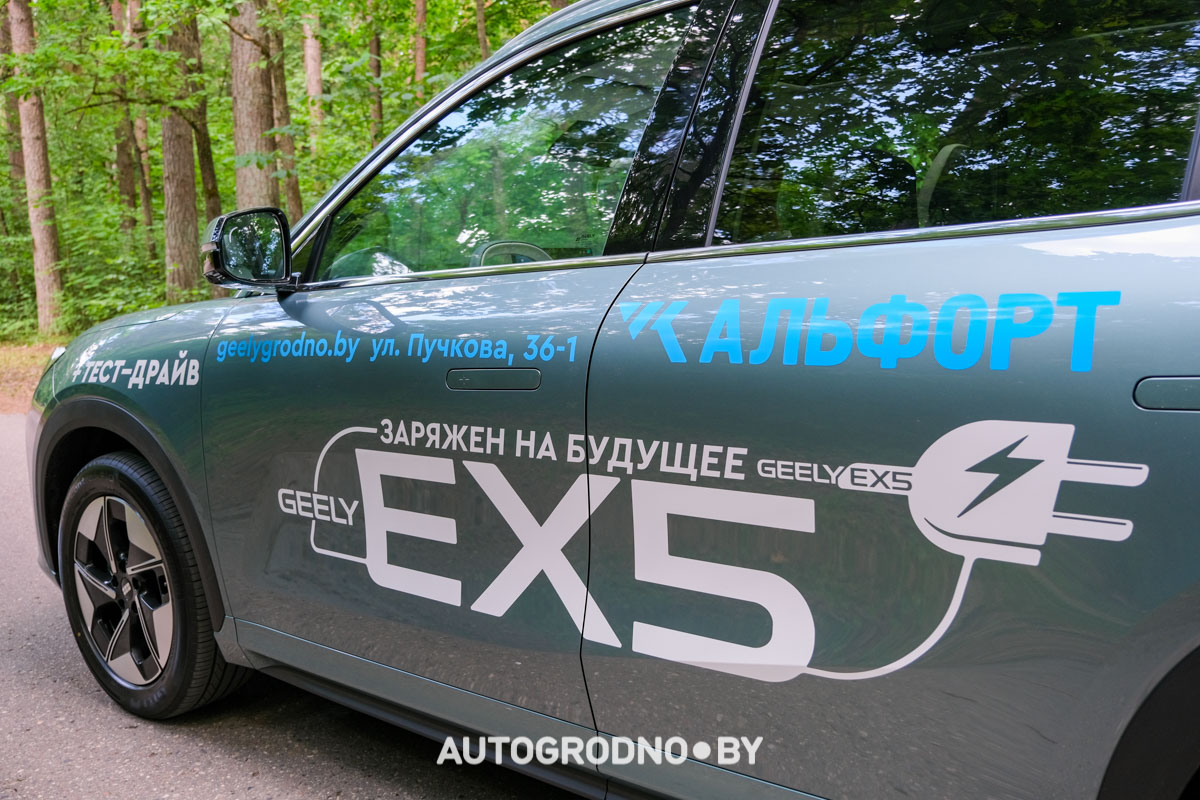 Geely EX5