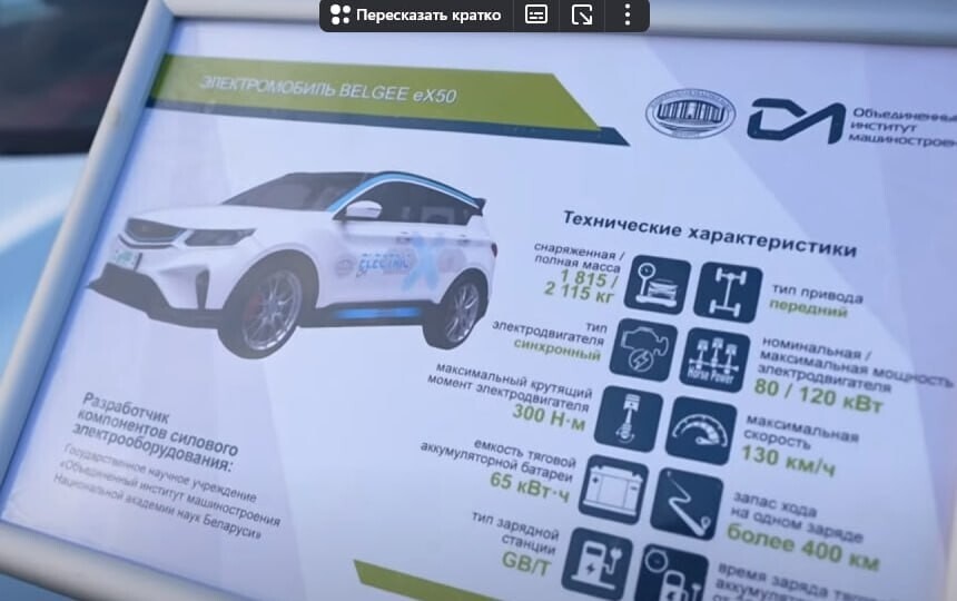 belgee novoe 08 2025 01