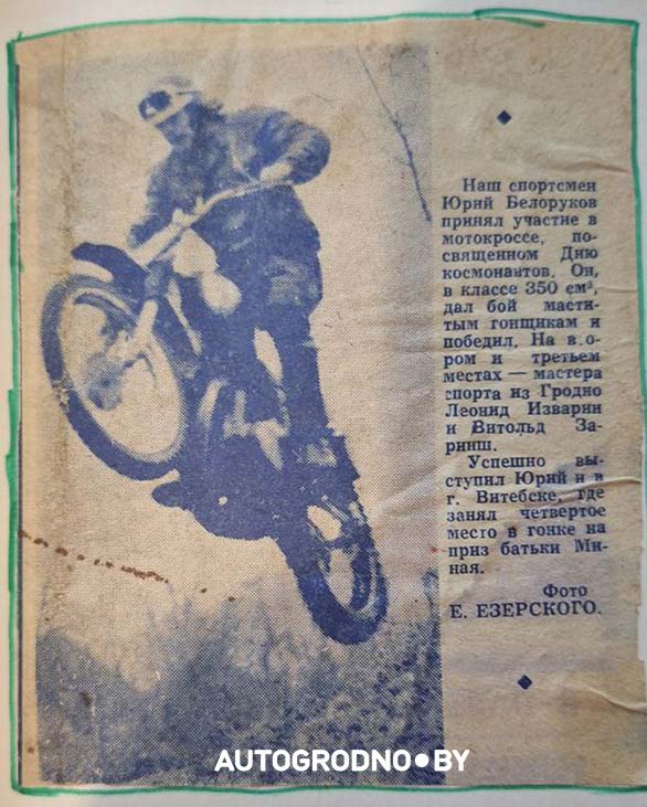 Умер гродненский гонщик и