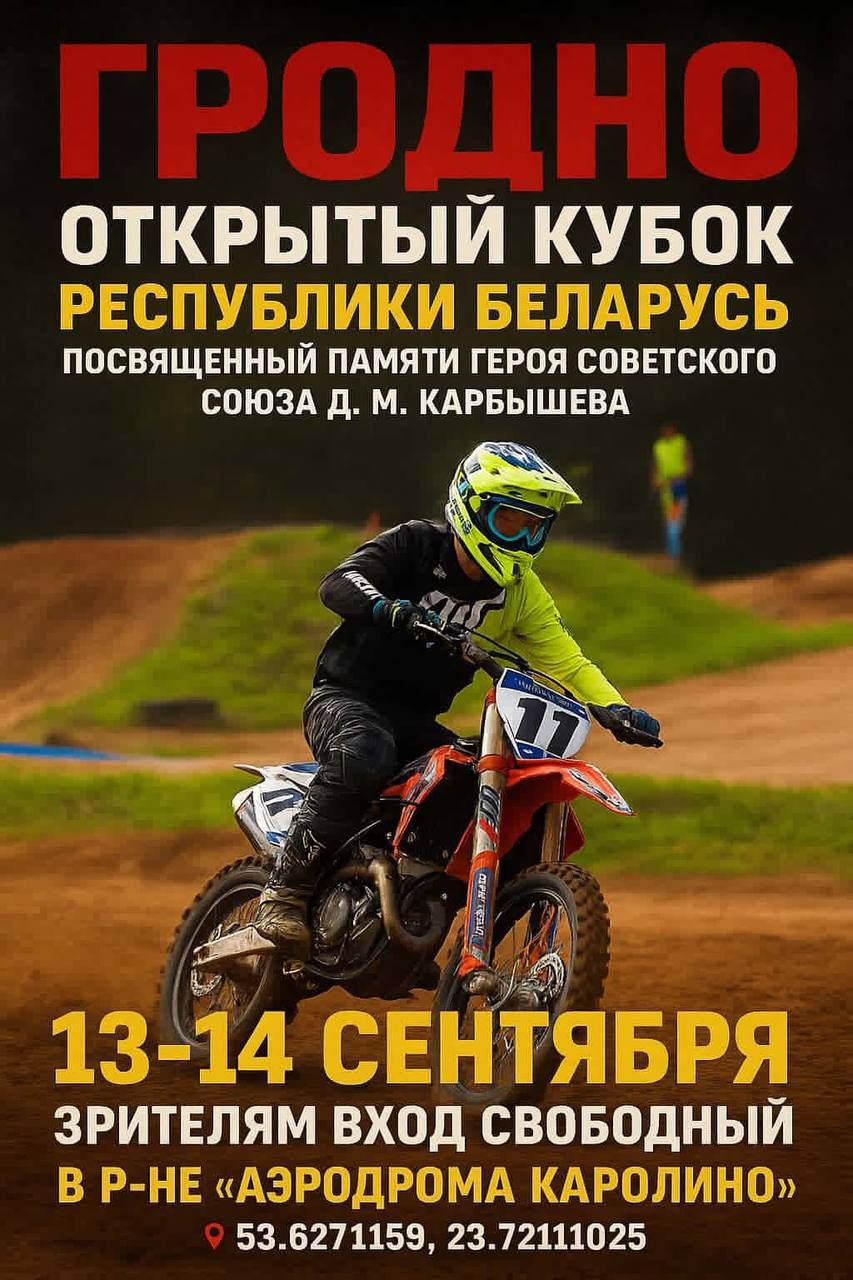motokrocc grodno1