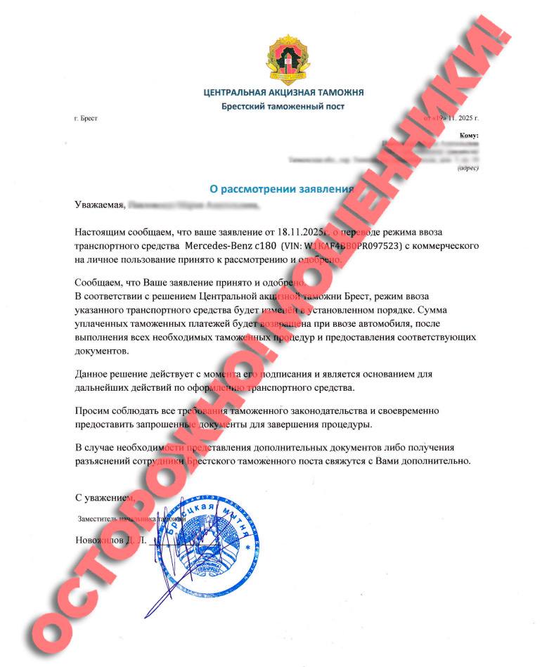 В Беларуси растет количество мошенников: выдают себя фирмы-посредники и подделывают документы таможни
