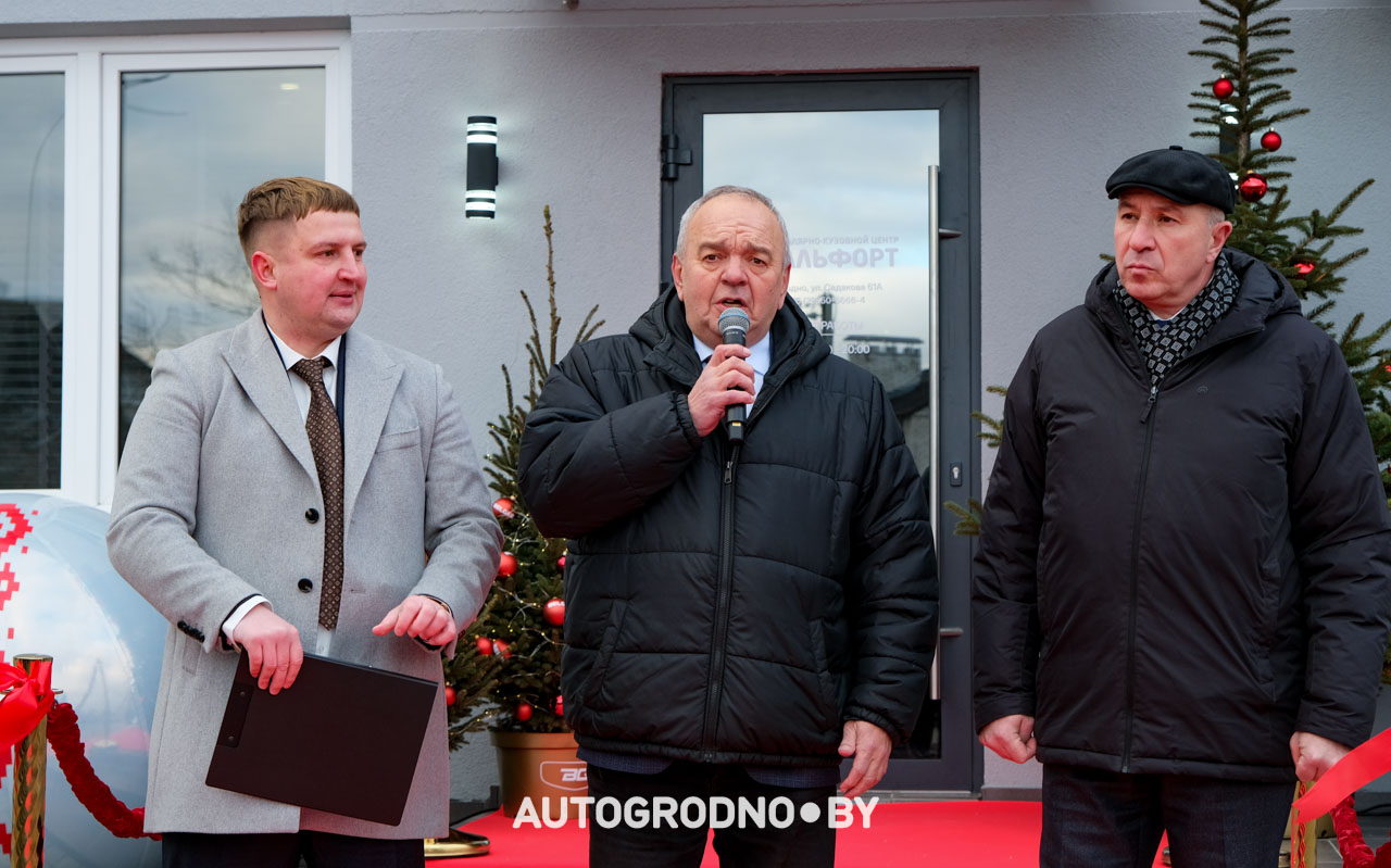 Кузовной центр Альфорт в Гродно открыт