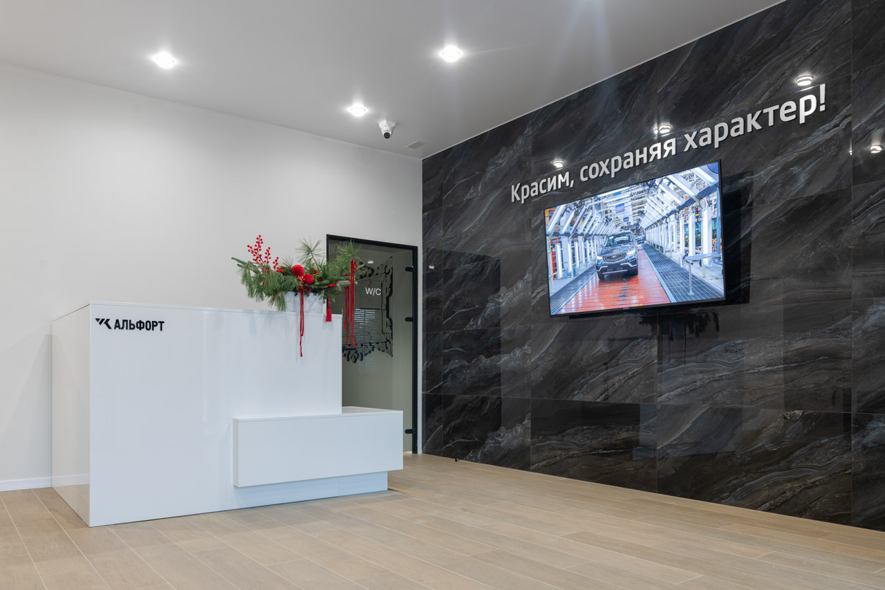 Кузовной ремонт в Гродно Альфорт