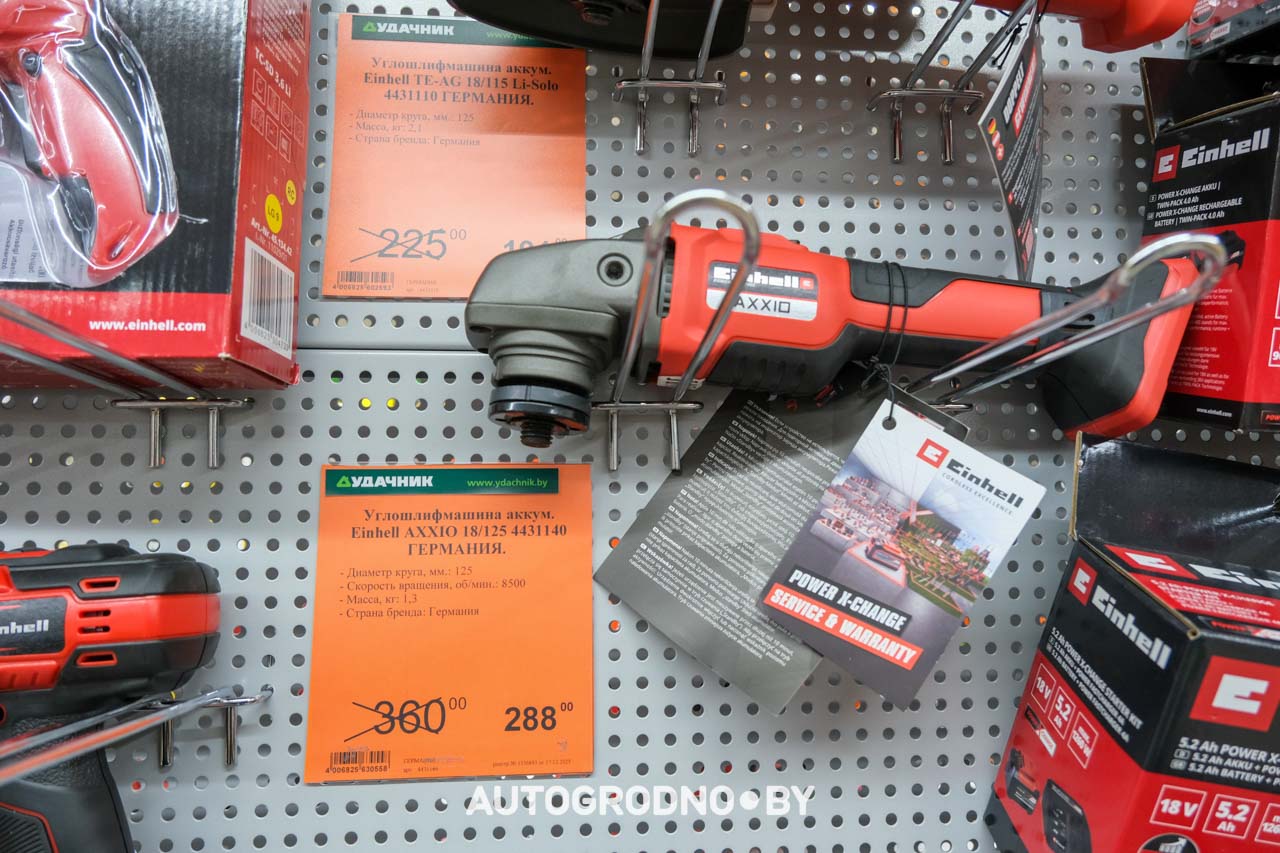 Скидки в магазине Удачник в Гродно