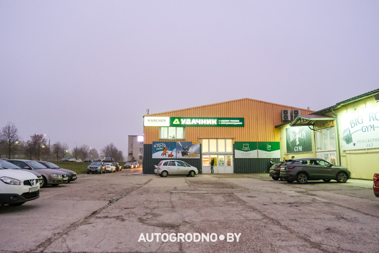 Скидки в магазине Удачник в Гродно