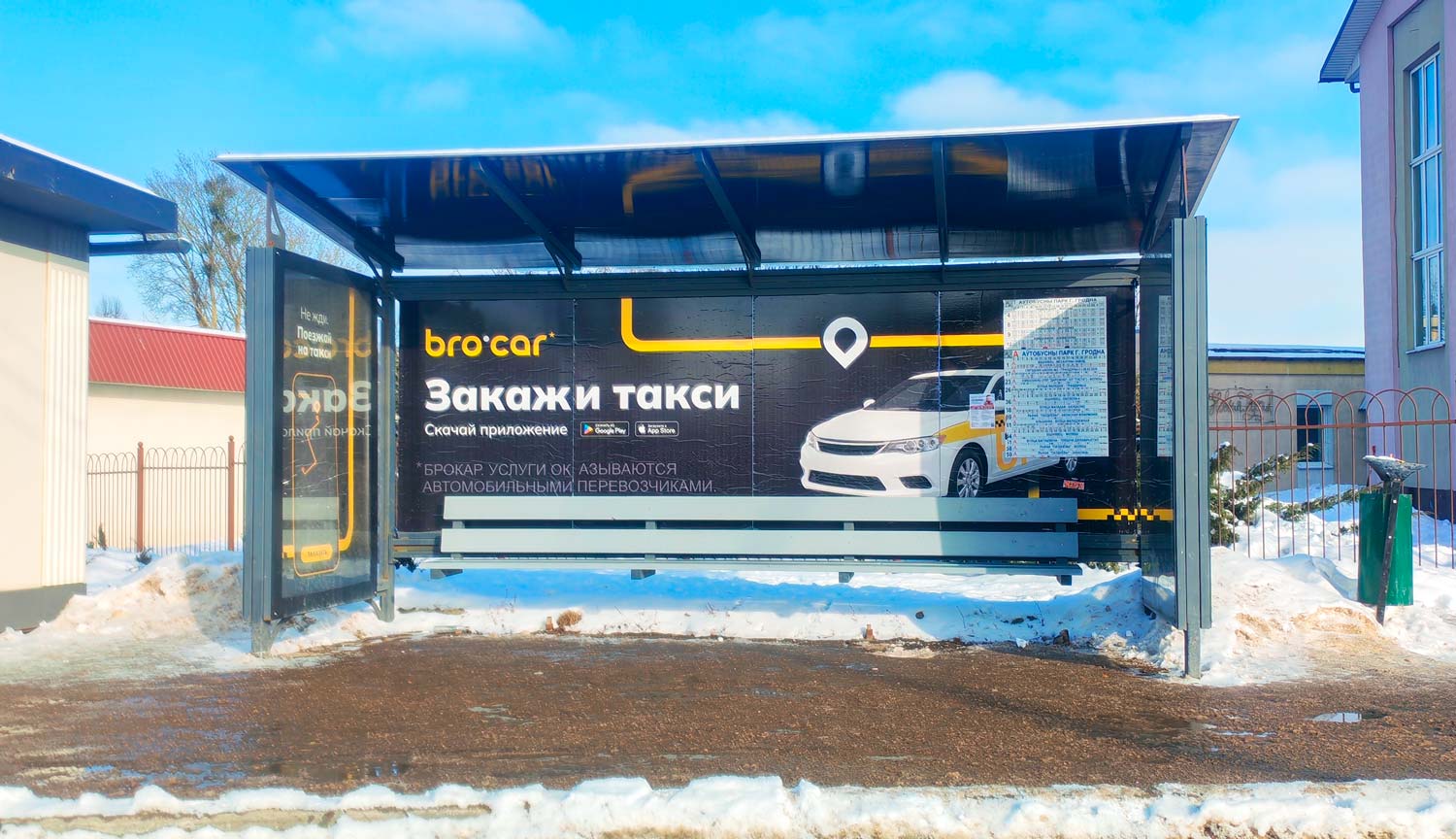 brocar сервис такси в Гродно