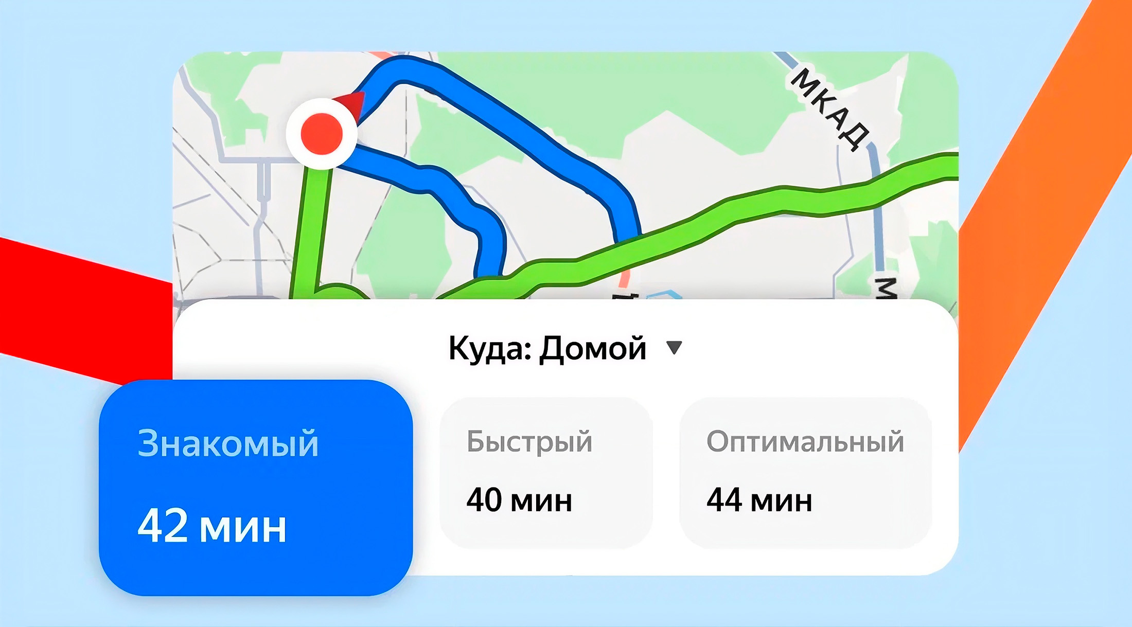 yandex privychnyj marshrut 01