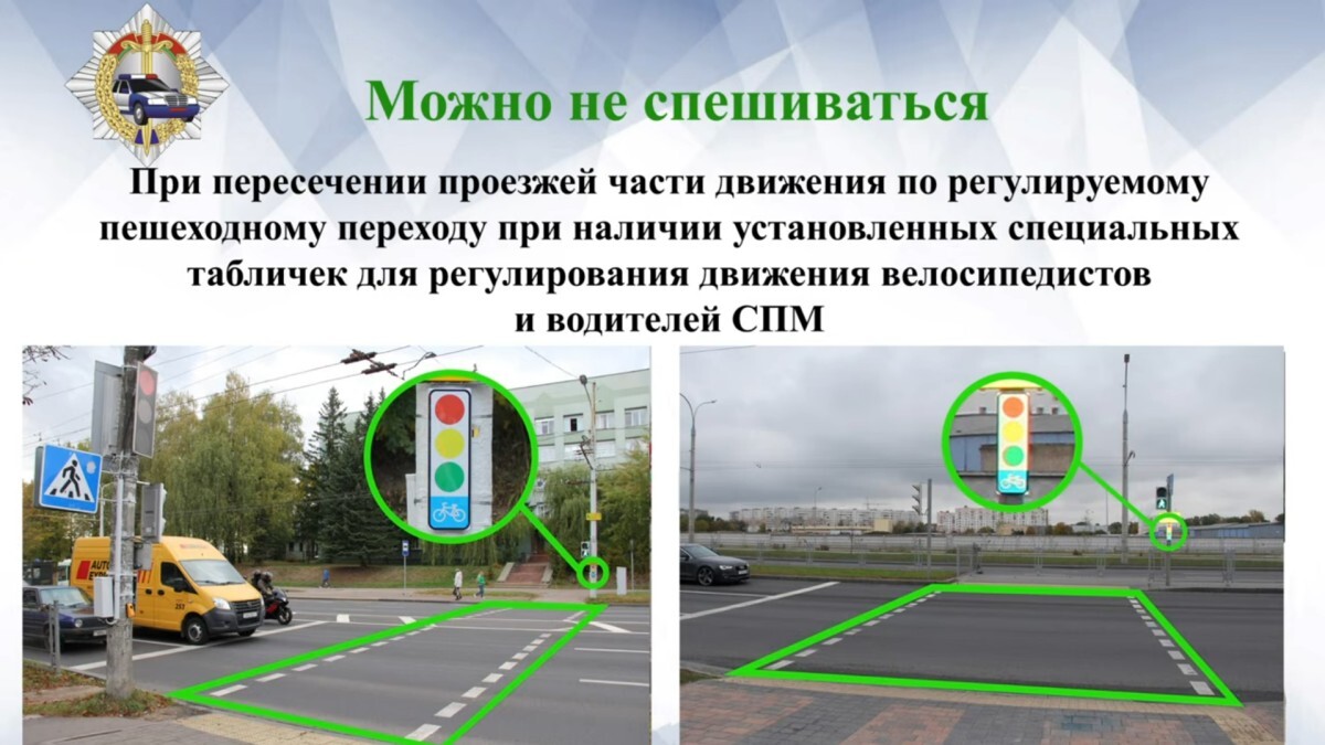 Когда можно не спешиваться на велосипедах и самокатах в Беларуси