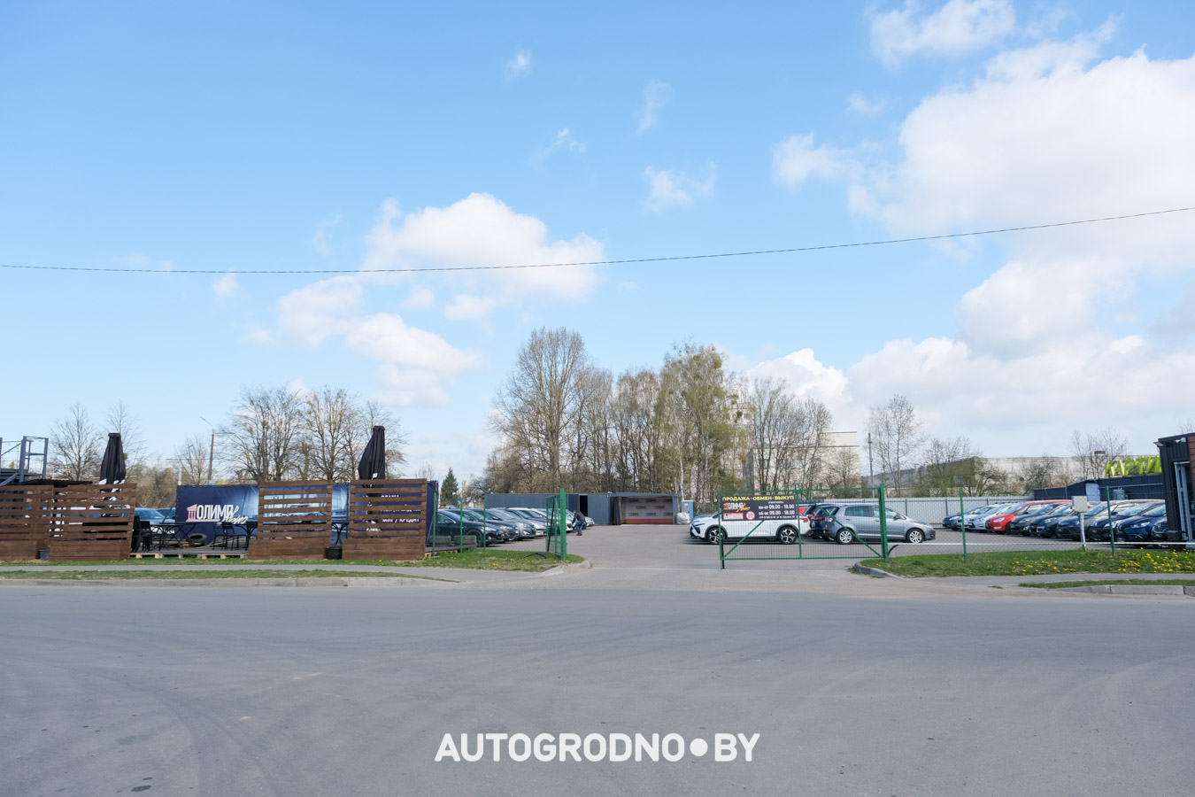 автокомис Олимп в Гродно