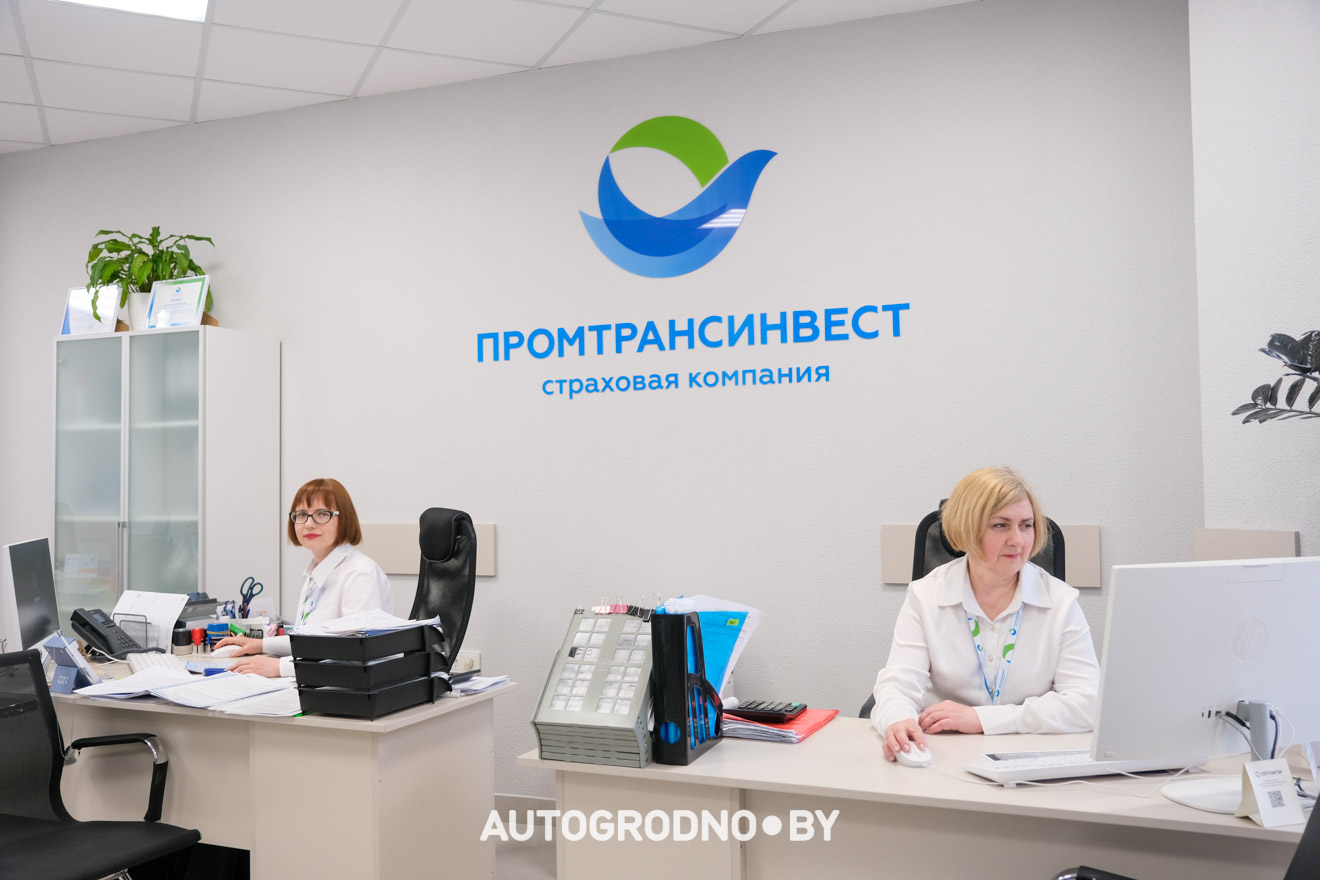 На Магистральной в Гродно открылся офис страховой компании