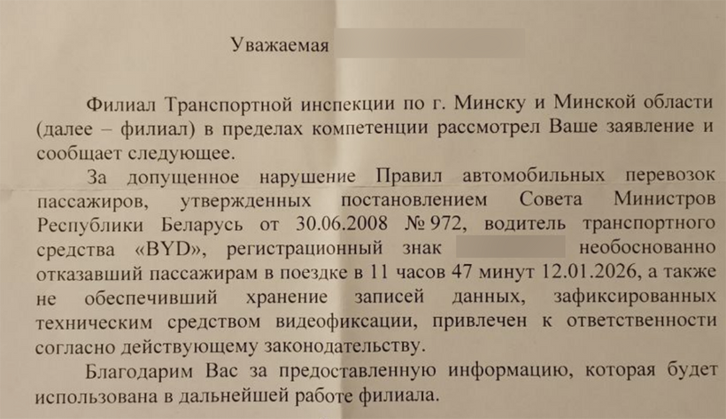 taxi minsk otkaz bolnoj rebjonok 03