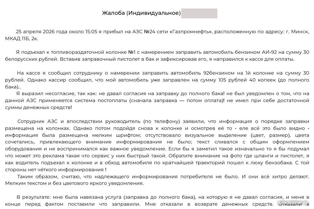 gazprom postoplata 01