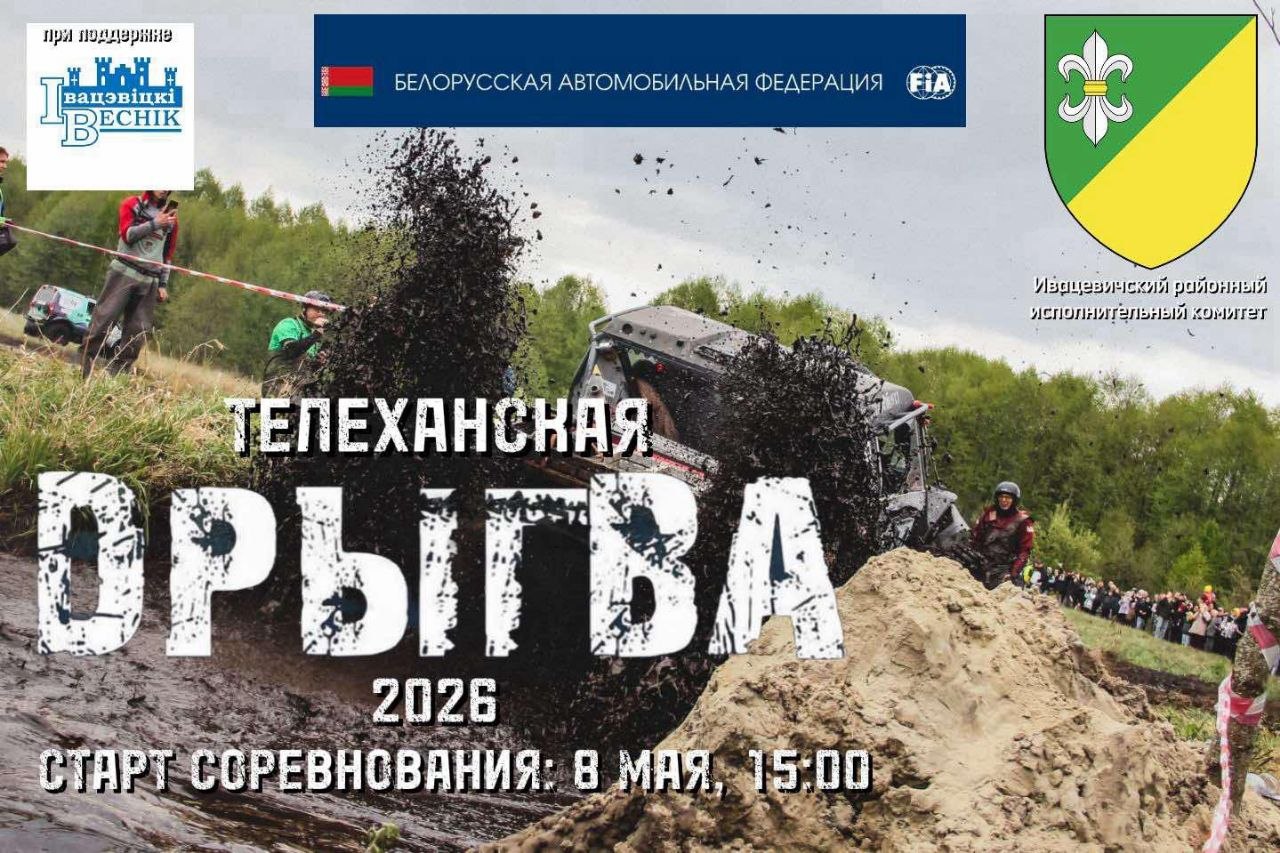 trofi ivatsevichi 07 05 26 02