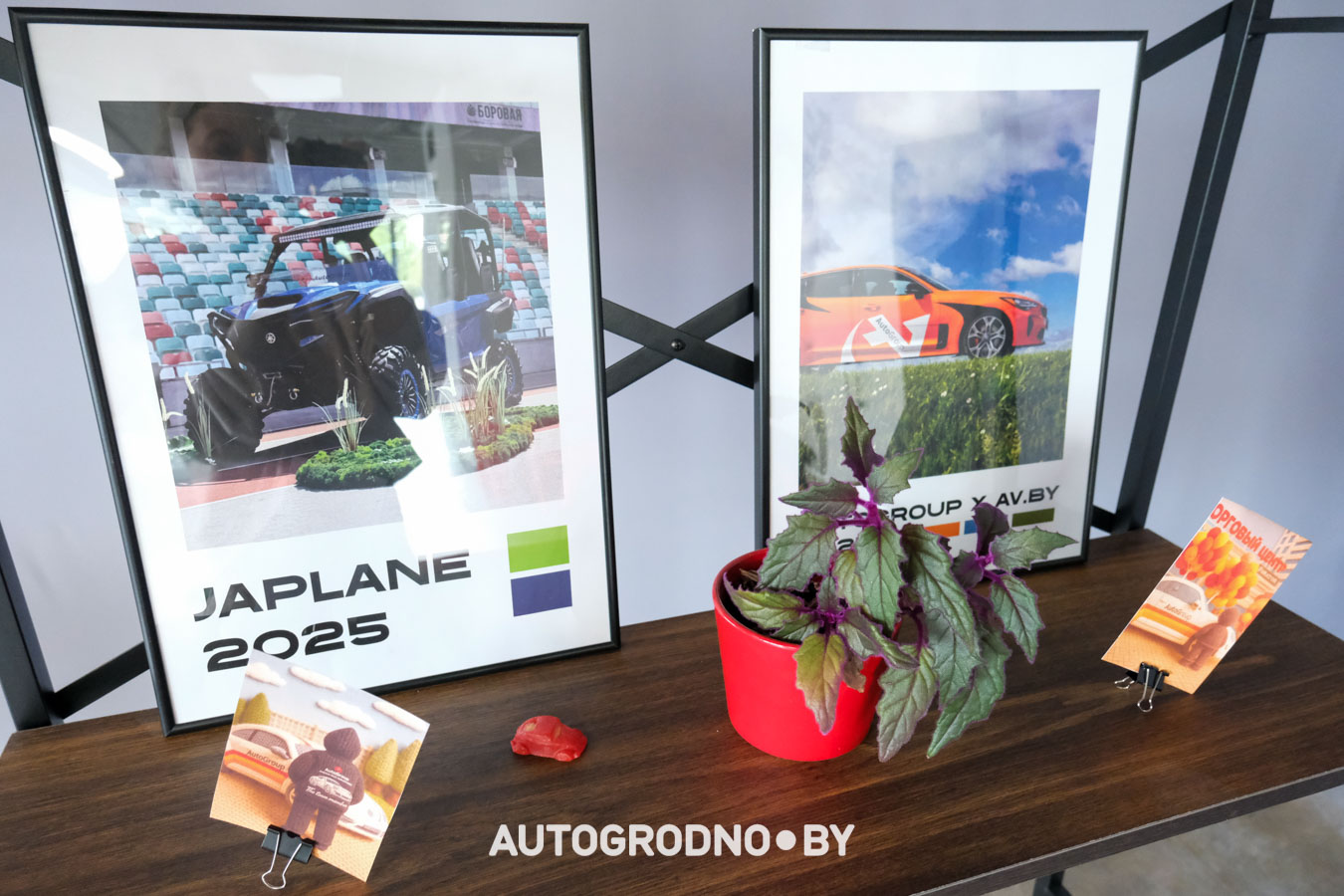 Офис AutoGroup в Гродно