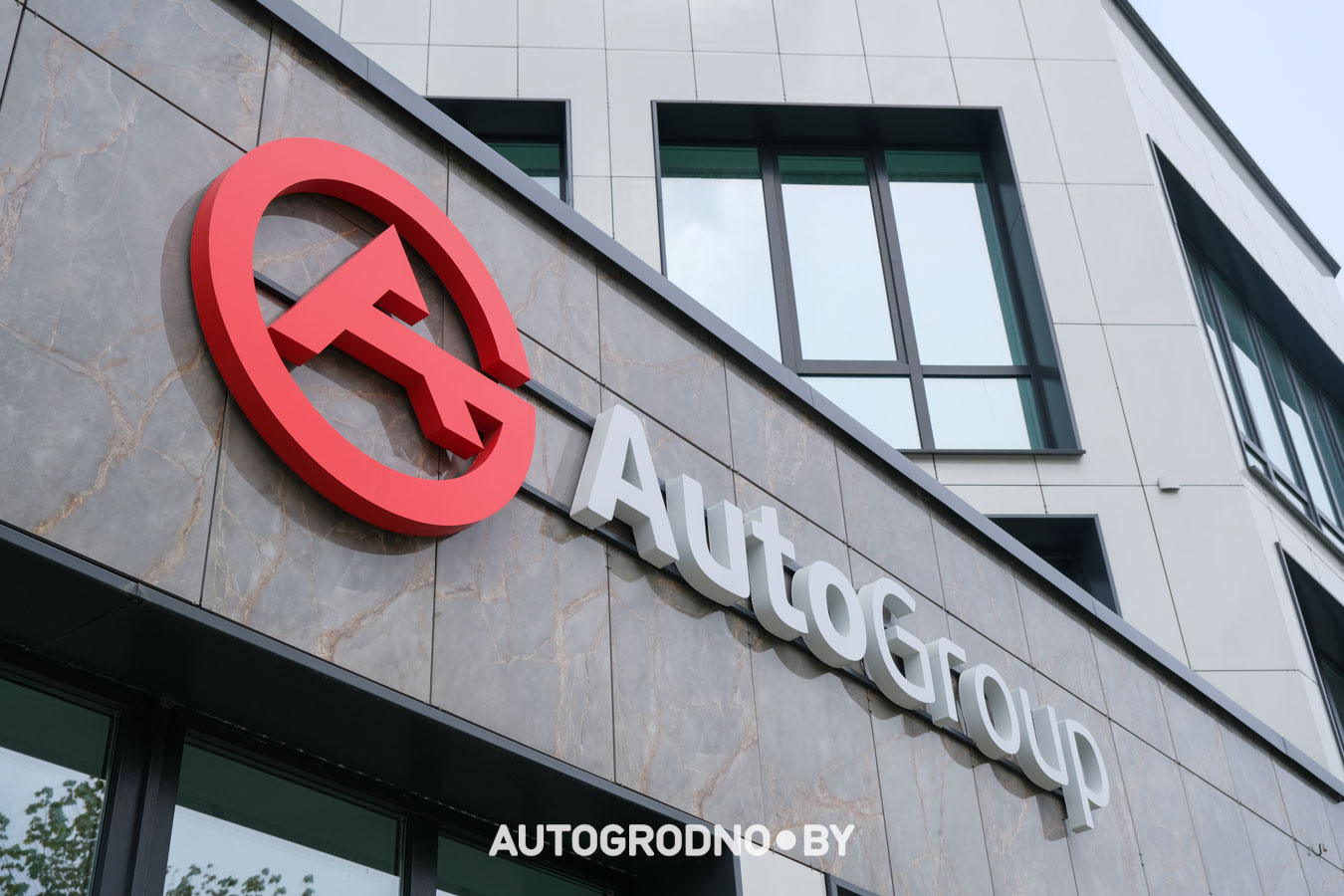 Офис AutoGroup в Гродно