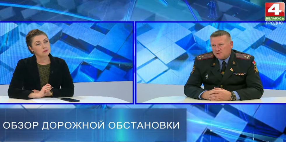 Начальник ГАИ Гродно назвал две проблемы на дорогах Гродно. Большое интервью