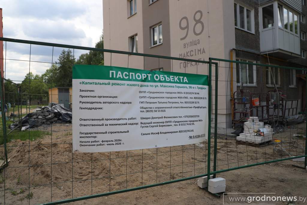 gorkogo 98 grodn vyezd 01