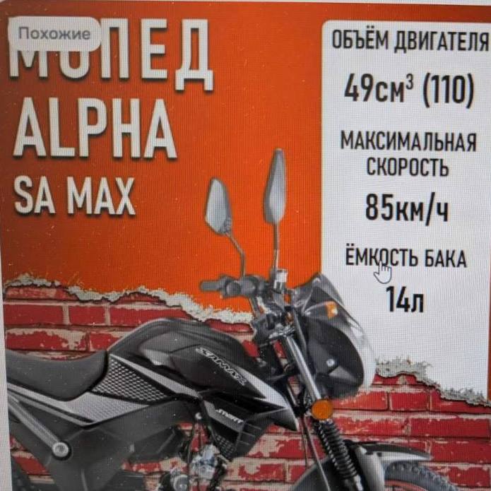 mart moped 001