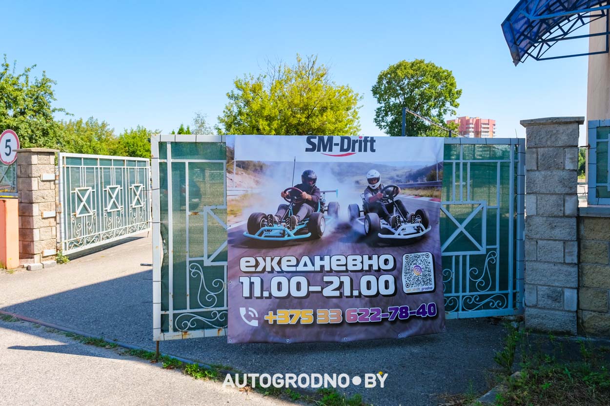Дрифт-картинг в Гродно