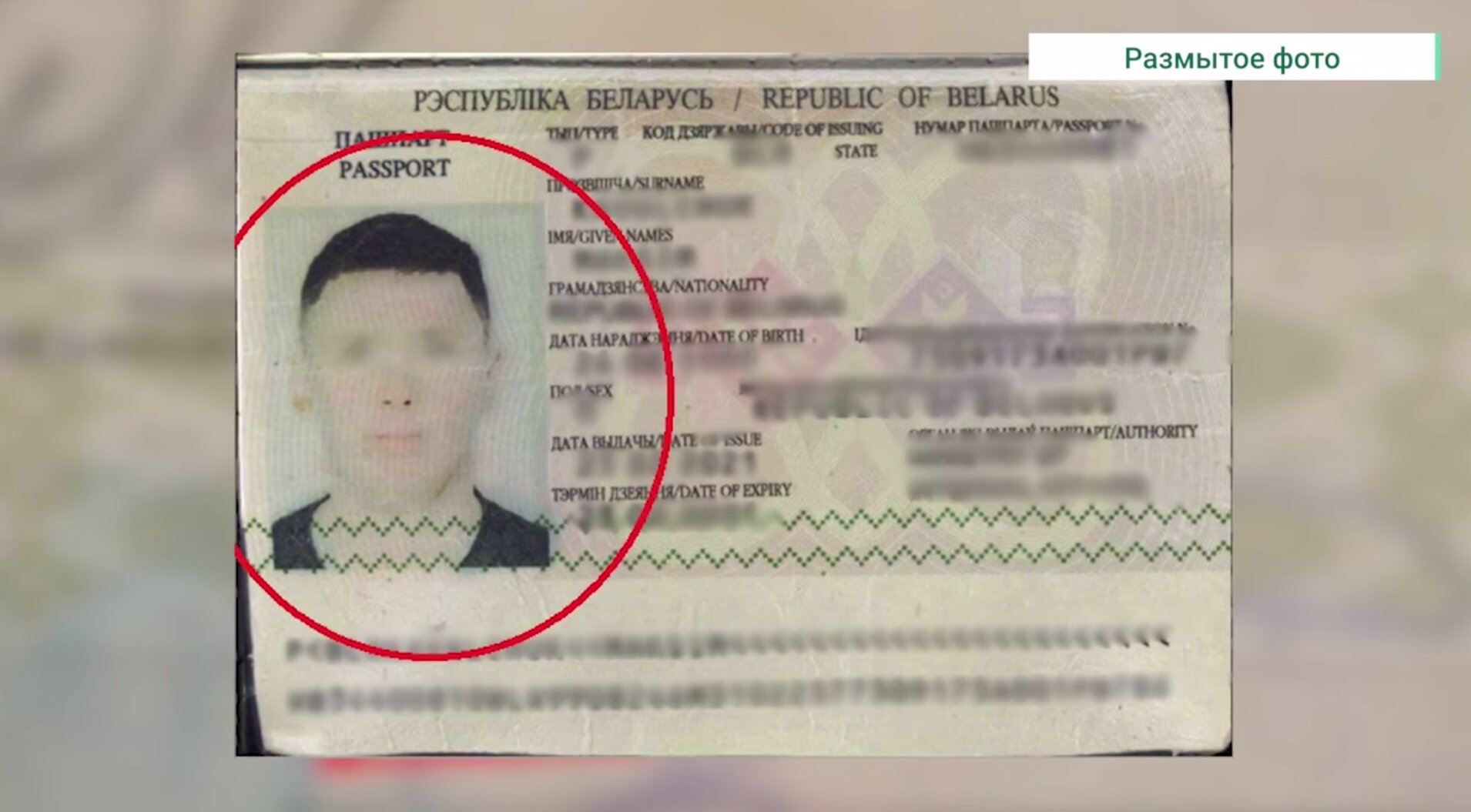 pasport pogran 01 07 01