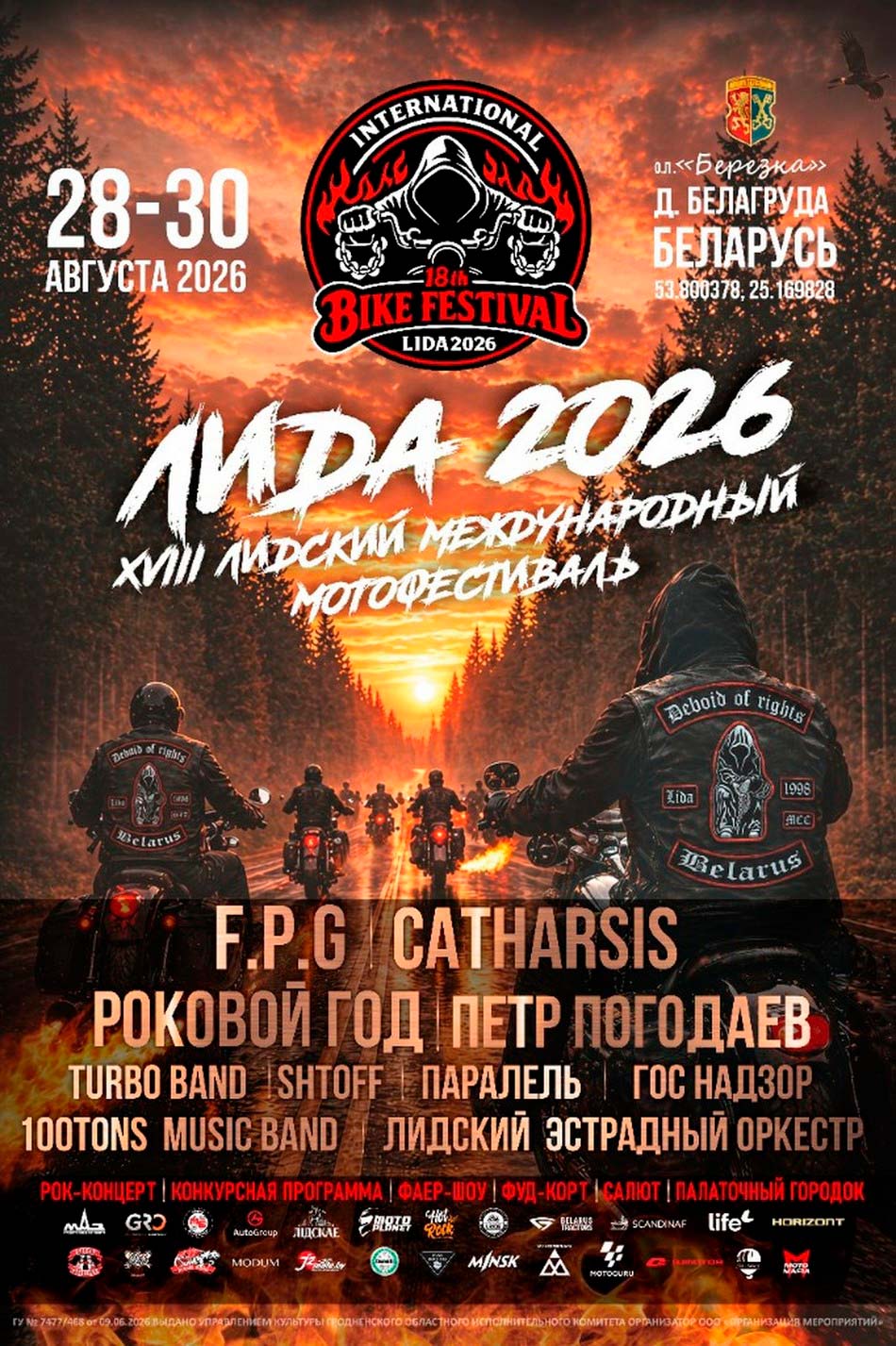 lida bikefest