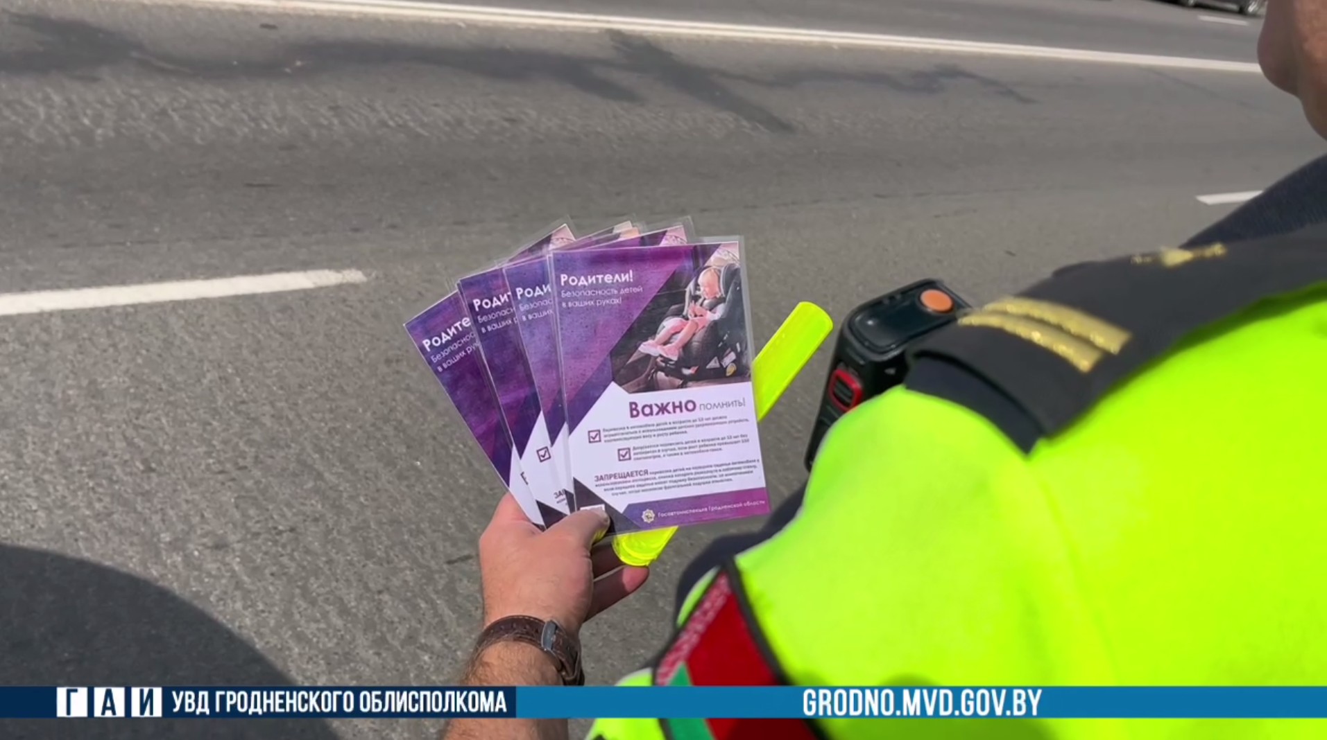 profilaktika travm deti 01