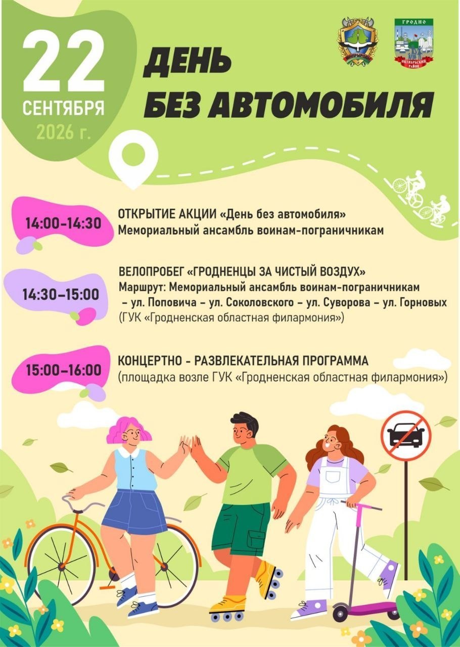 den bez avto 22 09 01