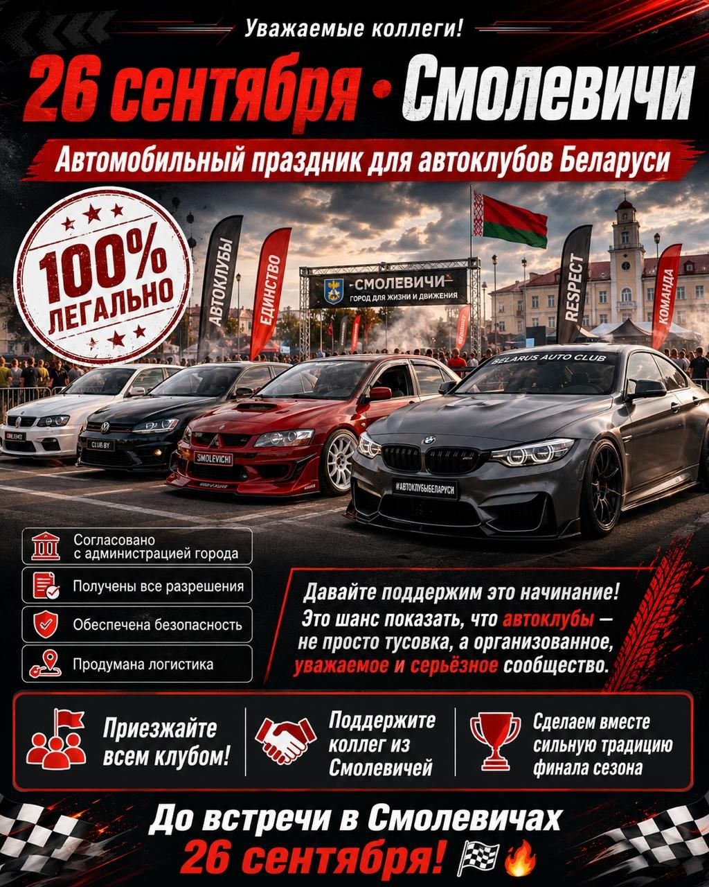 smolevichi 26 09 01
