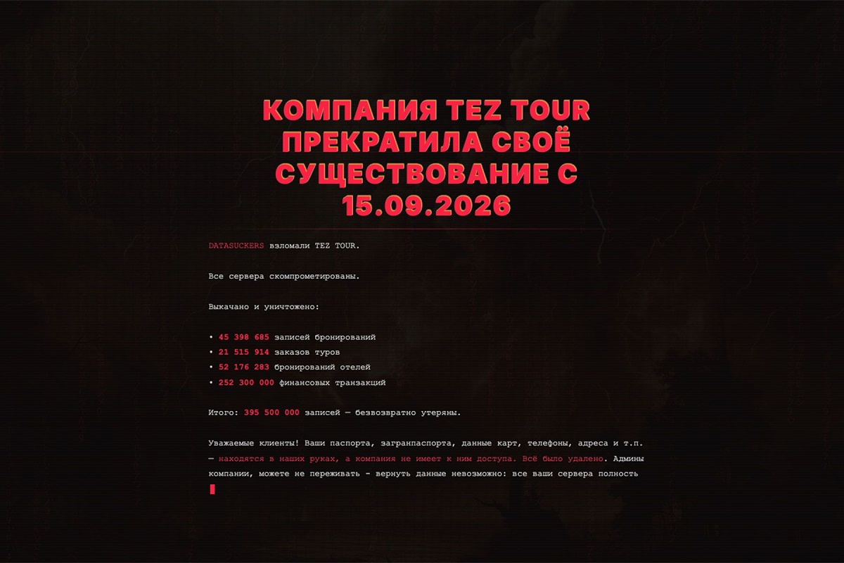 tez tur vzlom 15 09 01