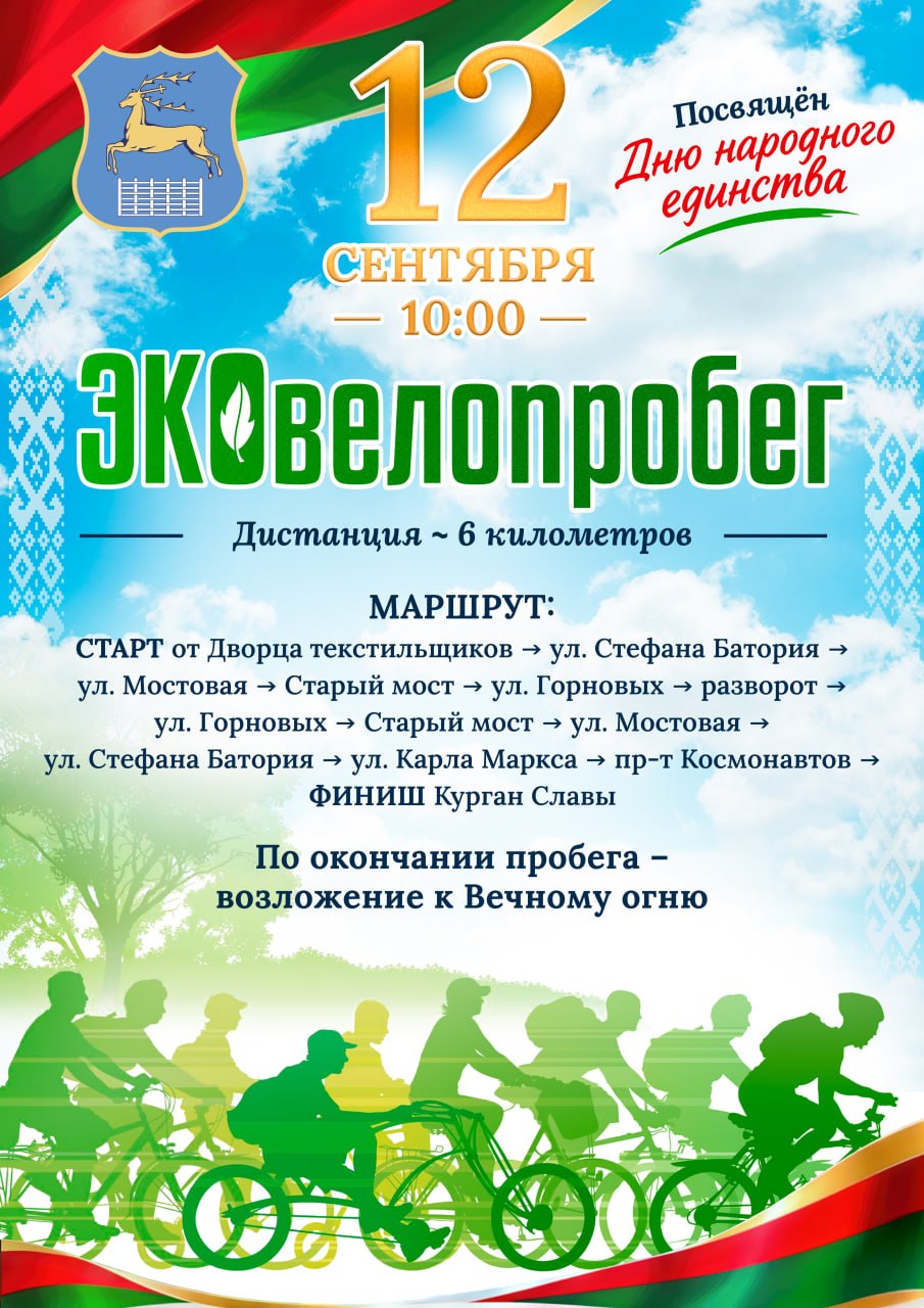 veloprobeg 12 09 26 01
