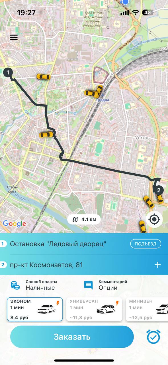 Цены на поездки на такси в Гродно - примеры